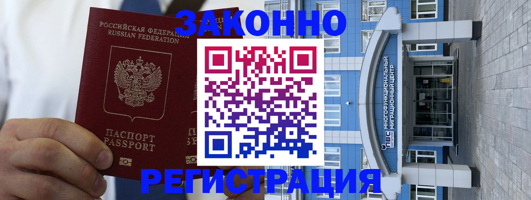 временная регистрация поиск в Лесном