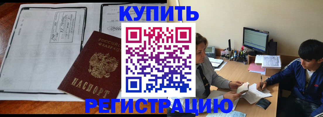 прописка для кредита в Лесном