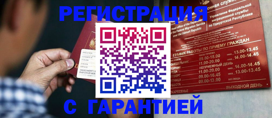 прописка ребенка в Лесном