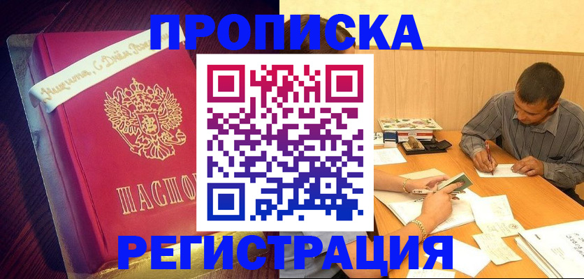 временная регистрация собственник в Лесном