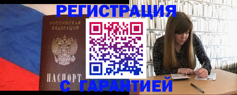 временная регистрация в квартире в Лесном