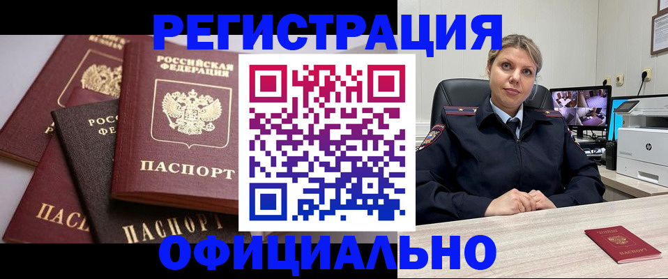 временная регистрация адрес в Лесном