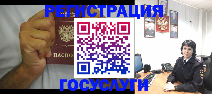 прописка в Лесном