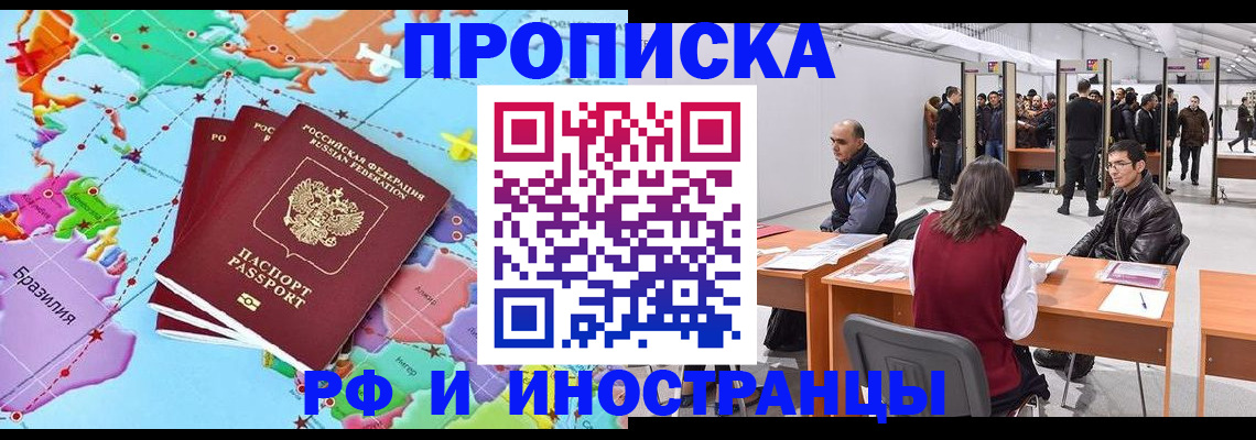 прописка ребенка в Лесном