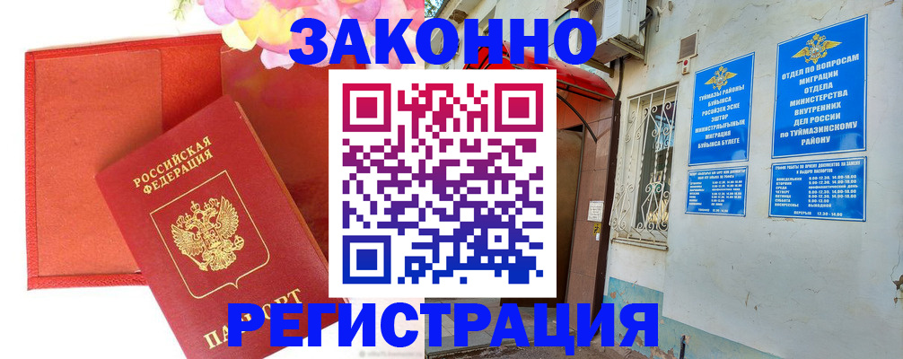 временная регистрация адрес в Лесном