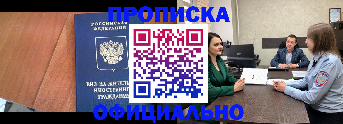 временная регистрация надежно в Лесном