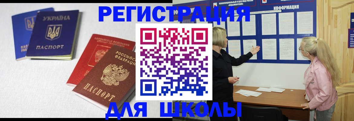 временная регистрация купить в Лесном